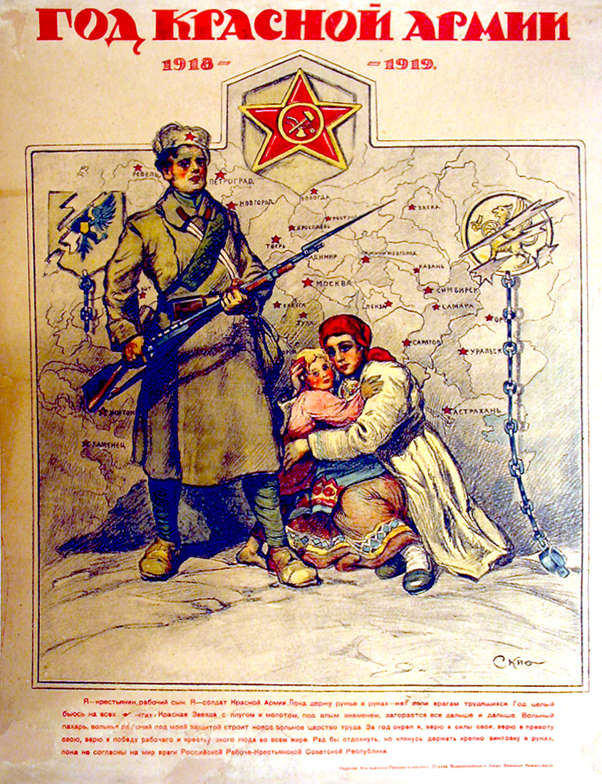 The first anniversary of the Red Army 1918-1919.  