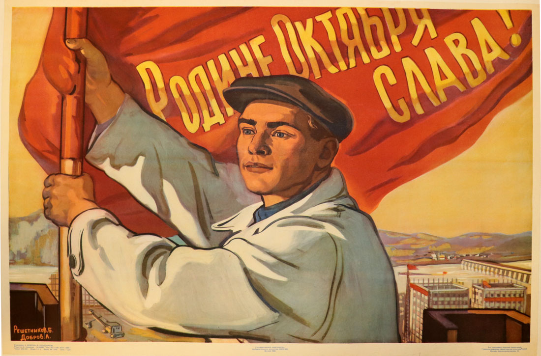 Красивые лозунги. Плакат. Плакаты СССР. Агитационные плакаты. Советские лозунги и плакаты.
