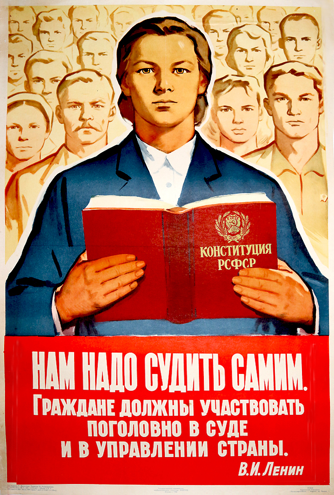 Участвуешь в агитации. Советские плакаты. Советские юридические плакаты. Советский гражданин плакат. Советские агитационные плакаты.
