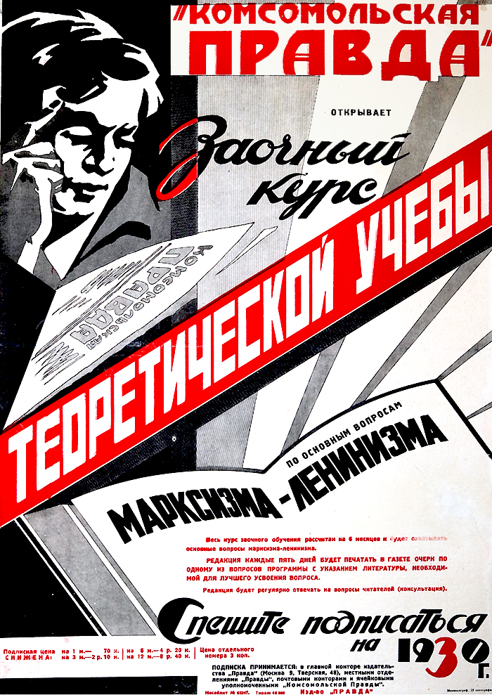 Komsomol’skaia Pravda begins correspondence courses on the theoretical study of fundamental questions of Marxism–Leninism.  The entire correspondence course is expected to last 6 months and will encompass fundamental questions of Marxism–Leninism.   [Partial translation]