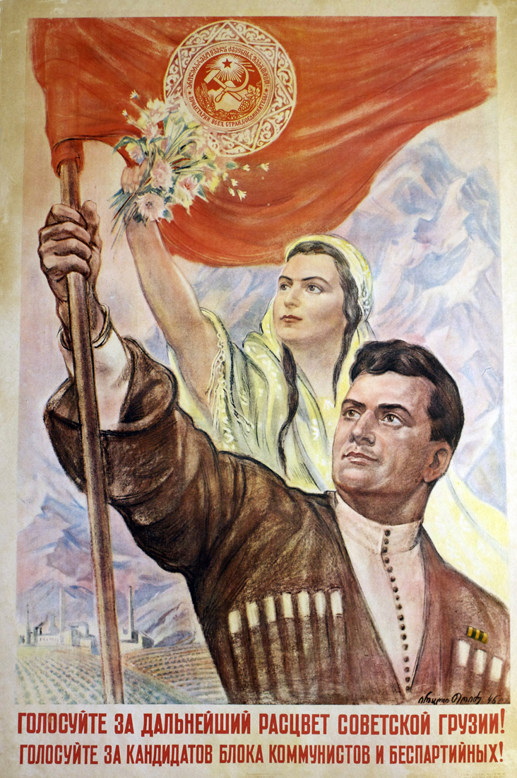 Советский грузин. Грузия плакат Тоидзе. Советские грузинские плакаты. Грузинская ССР плакаты.