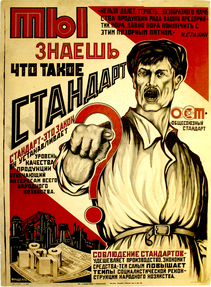 Do you know what a standard is?   A standard is a law that sets a quality of production in the interest of the whole economy.   [Quote, upper right corner] “We cannot tolerate any longer the horrible production quality of some of our manufacturers!  It has long been time to remove this shameful stain.”  --J. Stalin.