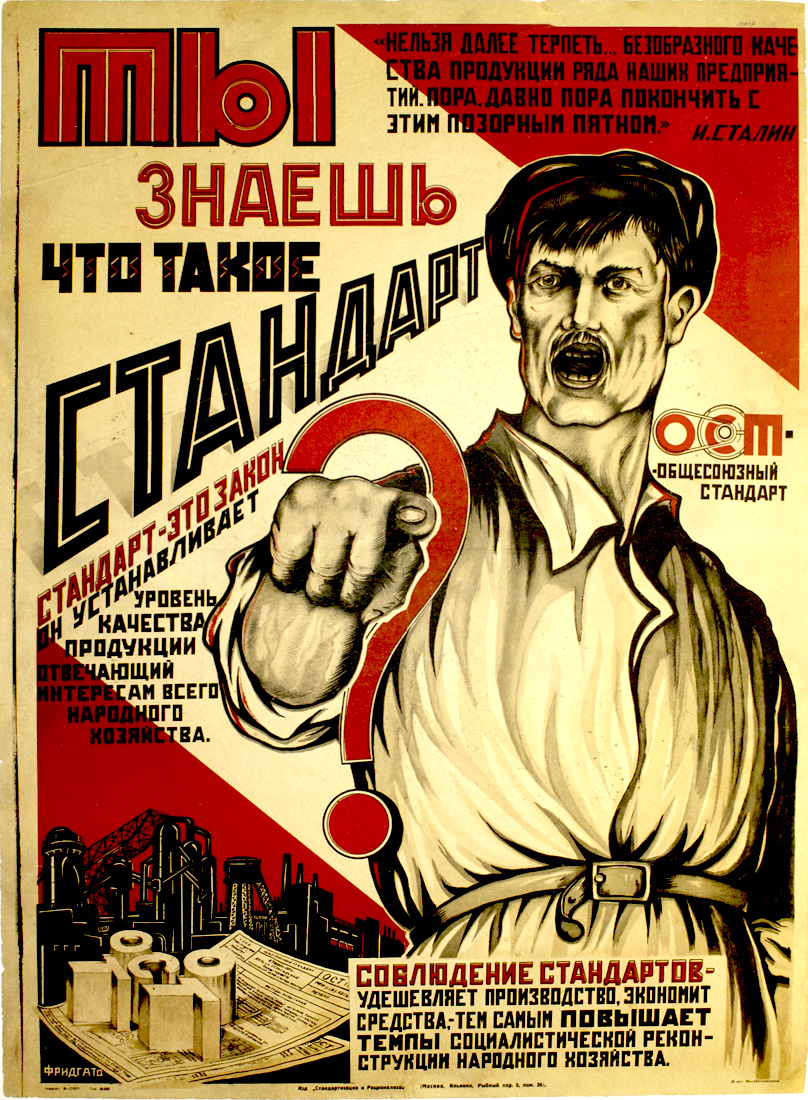 ¿Sabes lo que es un estándar?
Estándar es la ley que establece el nivel de calidad de la producción en beneficio de toda la economía.
“¡No podemos tolerar por más tiempo la pésima calidad de lo que se produce en algunas de nuestras fábricas! Es hora de eliminar esta vergonzosa mancha.” – J. Stalin