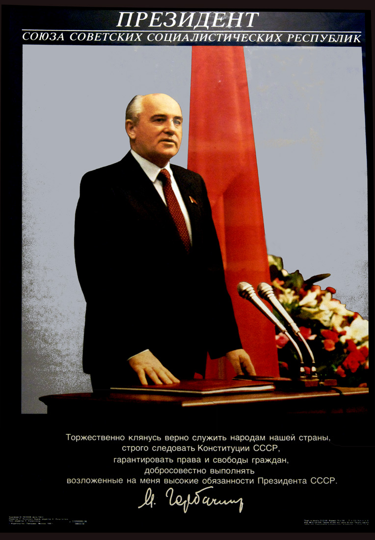 El Presidente de la Unión de Repúblicas Socialistas Soviéticas
“Por mi honor, juro servir fielmente al pueblo de nuestro país, con rigor seguir la constitución de la URSS, garantizar los derechos y libertades de los ciudadanos, cumplir de buen grado las responsabilidades del cargo de presidente de la URSS que se me han encomendado.” – M. Gorbachov