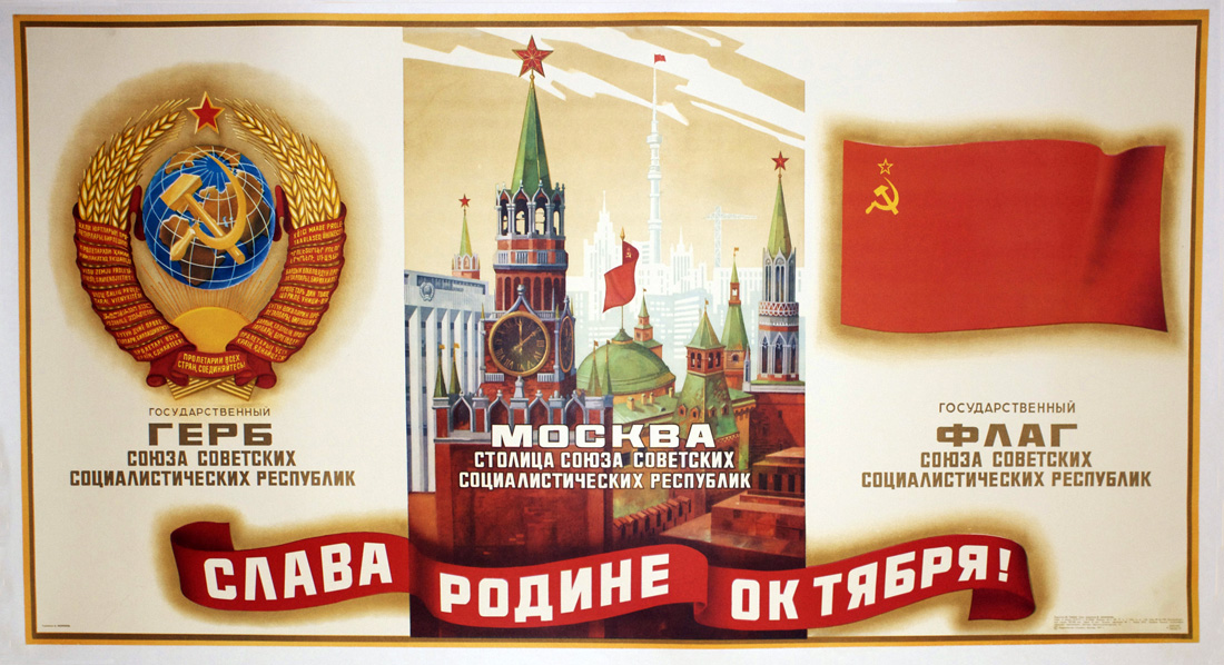 [Left] State symbol of the Union of the Soviet Socialist Republics

[Middle] Moscow, capital of the Union of the Soviet Socialist Republics

[Right] State flag of the Union of the Soviet Socialist Republics

[Banner at bottom] Glory to the Motherland of October!
