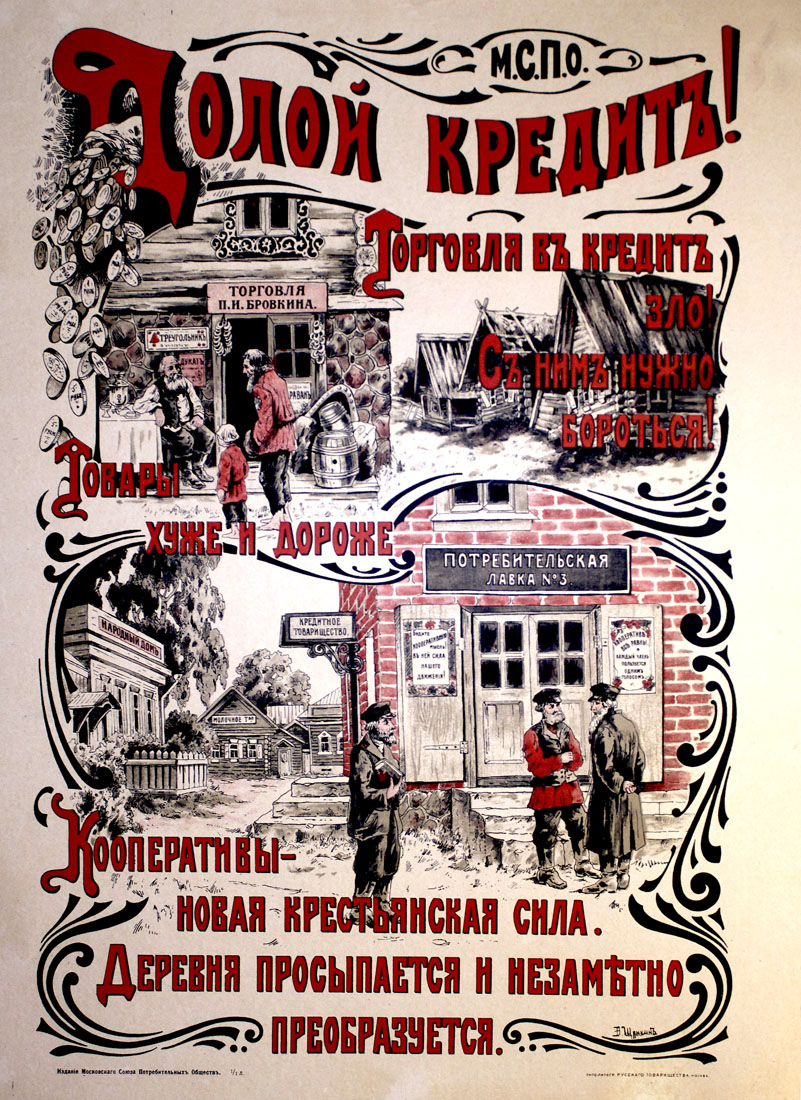 M.S.P.O.  [Moscow Union of Consumer Societies]
Away with credit!  Selling for credit is evil!  It’s necessary to fight against it!  The goods are worse and more expensive; Cooperatives are the new strength of the peasants.  The country is awakening and is changing little by little.