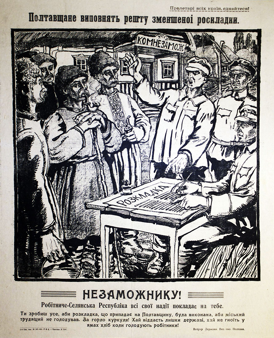 Poor Peasant! Citizens of Poltava will fulfill the remainder of the reduced requisition.
The Workers’ and Peasants’ Republic is placing all hope on you. You can overcome everything to fulfill requisitions sent to Poltava so city workers won’t starve.  Grab the kurkul [kulak] by the neck!  Let him give us the surplus he's holding back, don’t let him put his bread to rot under the earth while workers are starving!