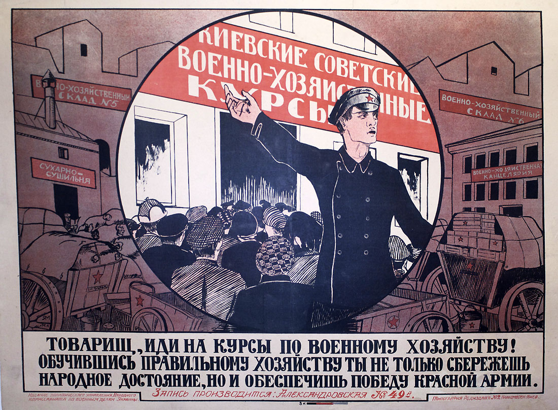 ¡Camarada, asiste al curso militar-industrial!Una vez que hayas estudiado los procedimientos adecuados, no sólo salvarás la propiedad del pueblo, sino que también asegurarás la victoria del Ejército Rojo. Inscripción en la calle Aleksandrovskaia.