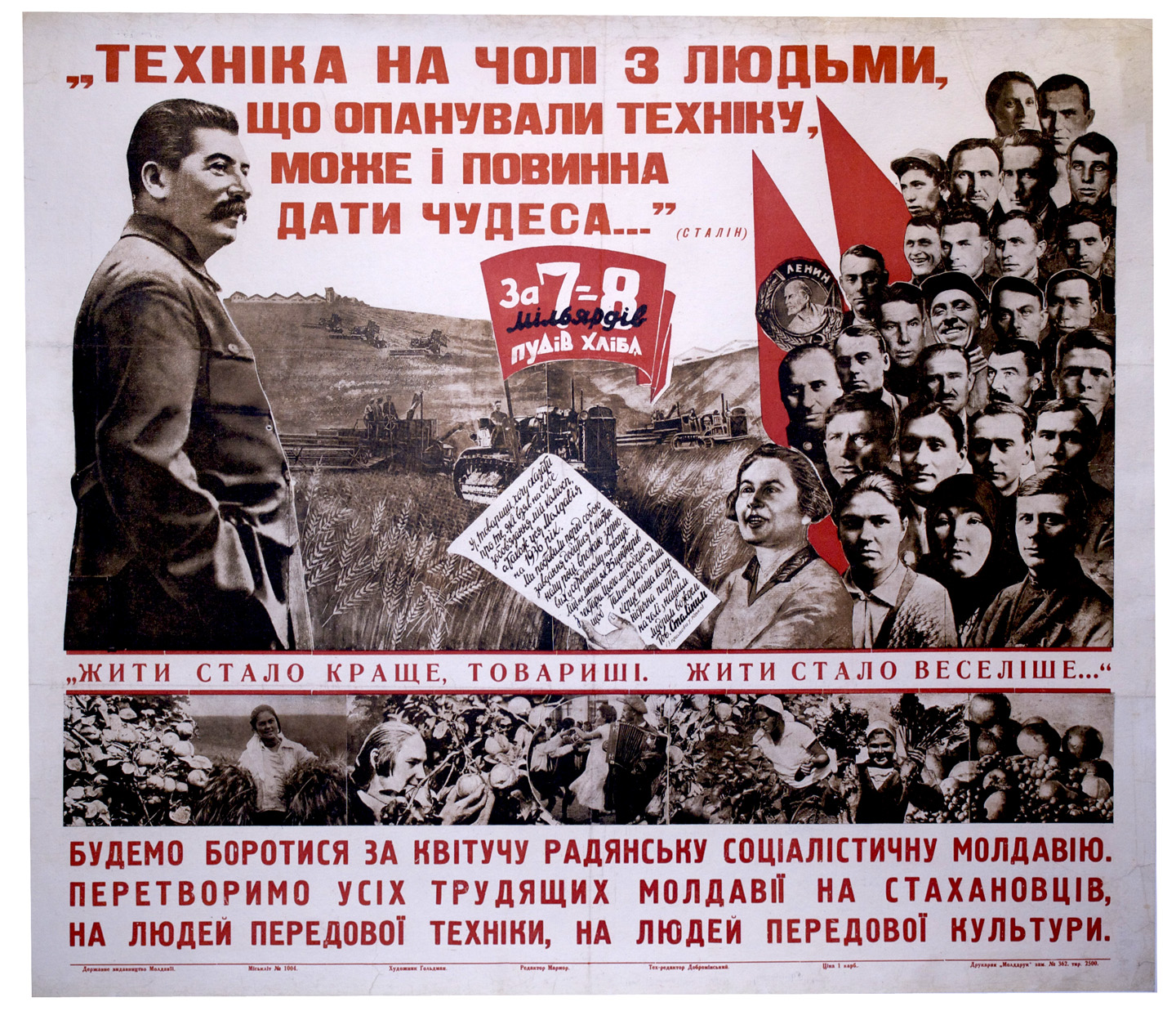 [Parte superior] “La maquinaria unida a la gente que la ha creado puede y debe hacer milagros.” – Stalin
[En el centro] “La vida ha mejorado, camaradas, la vida es más feliz…”
[Parte inferior] Lucharemos por una Moldavia Socialista Soviética floreciente. Haremos que todos los trabajadores de Moldavia se centren en el movimiento Stakhanov, en la gente de tecnología avanzada, en la gente de cultura avanzada.