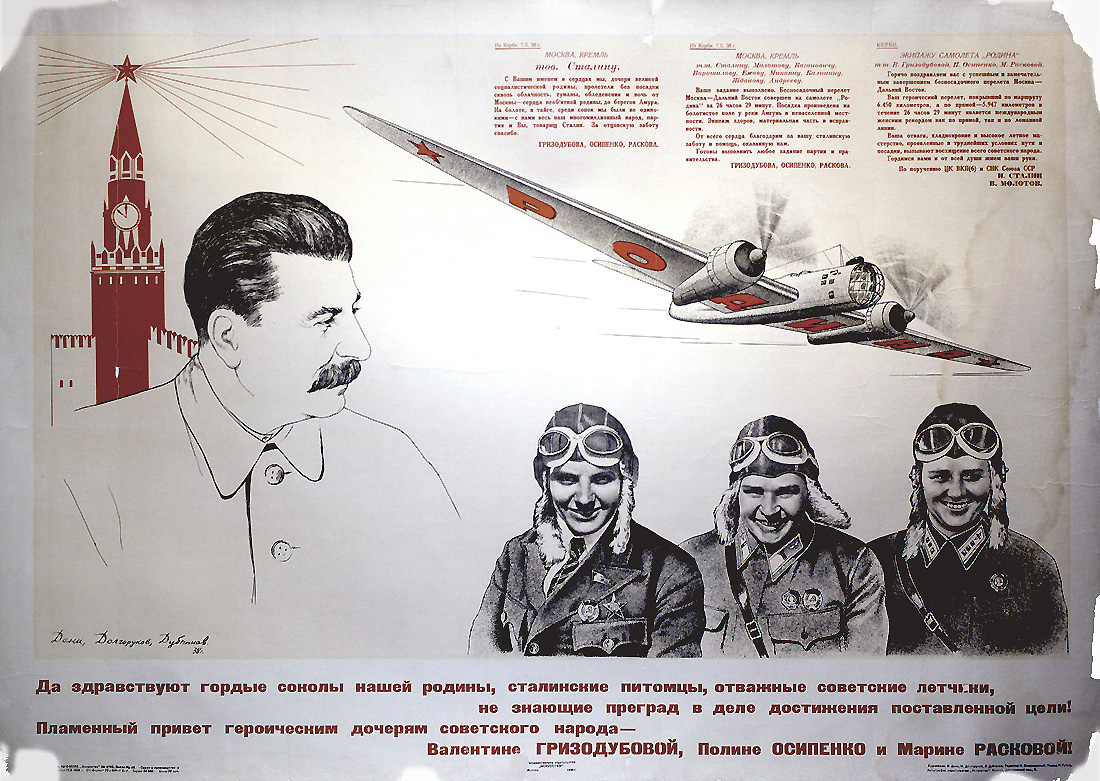 Long Live the Proud Falcons of our Motherland, Stalin’s charges, brave Soviet pilots, who do not know any barrier in the course of meeting an established goal!  Warmest greetings to the heroic daughters of the Soviet people – 