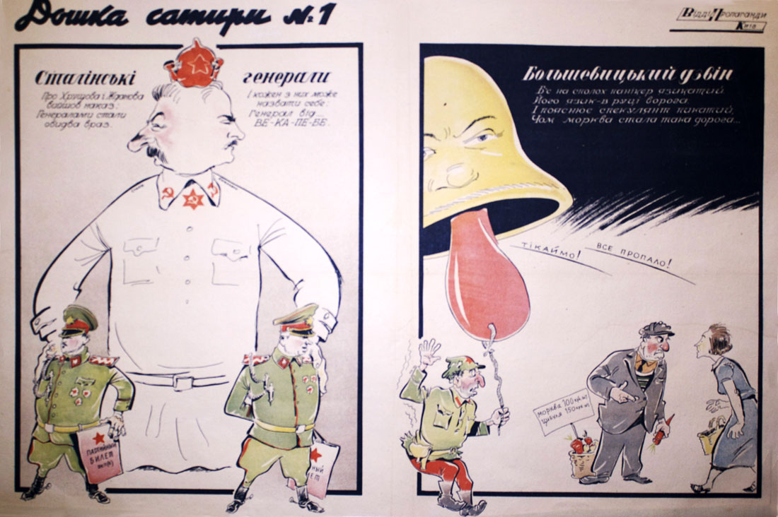 [Black text at top left] Board Of Satire No 1; Department of Propaganda Kiev 
                                                                     
[Left Side] 