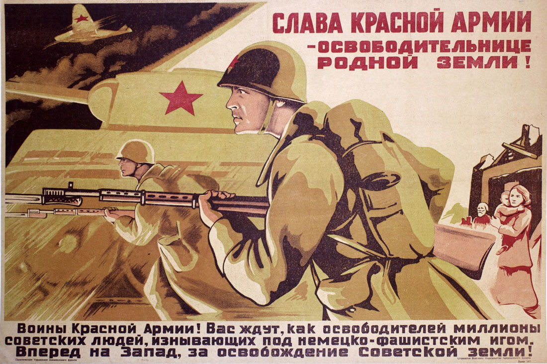 ¡Gloria al Ejército Rojo -- el liberador de la patria!
¡Soldados del Ejército Rojo! Están esperándoles como liberadores de millones de soviéticos, que se mueren de hambre bajo el yugo fascista-alemán. ¡Hacia el oeste, por la liberación de la tierra soviética!