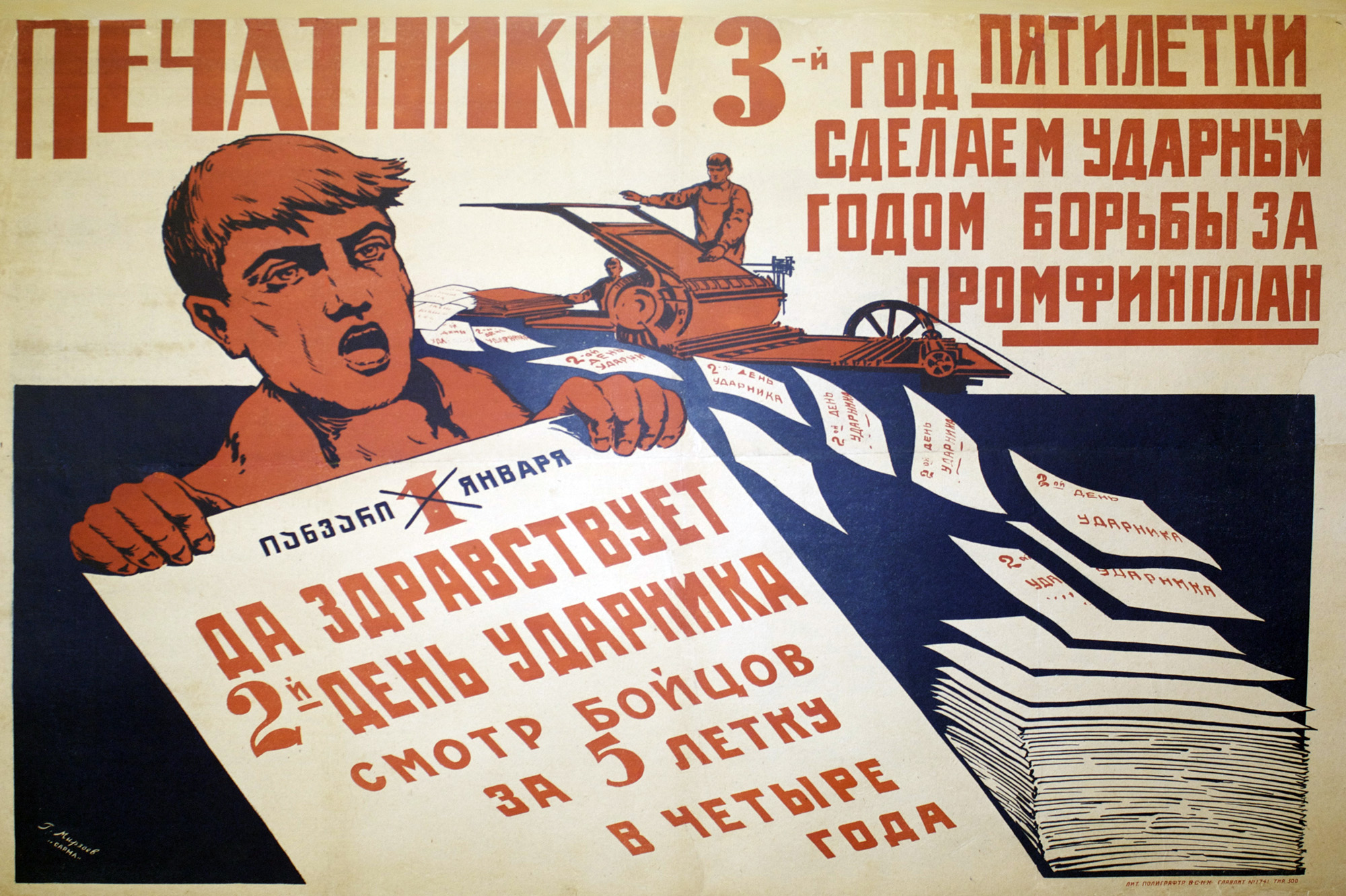 Printers!
Let’s make the Third Year of the Five-Year Plan a Shock-Worker Year by Fighting to Fulfill the Promfinplan'.
January 1st [written n Russian and in Georgian]. 
Long Live the 2nd Day of the Shock-Worker. 
Review of Fighters who Should Fulfill the Five-Year Plan in Four Years
