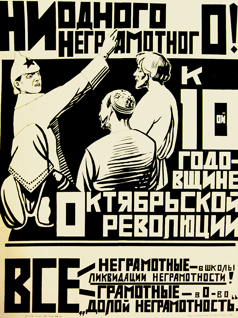 ¡Eliminemos el analfabetismo!
Para el 10 aniversario de la Revolución de Octubre.
¡A todos los que no saben leer y escribir, se puede erradicar el analfabetismo yendo a la escuela!
Todos aquellos que no saber leer y escribir en nuestra sociedad [dicen] “Abajo el analfabetismo.”
