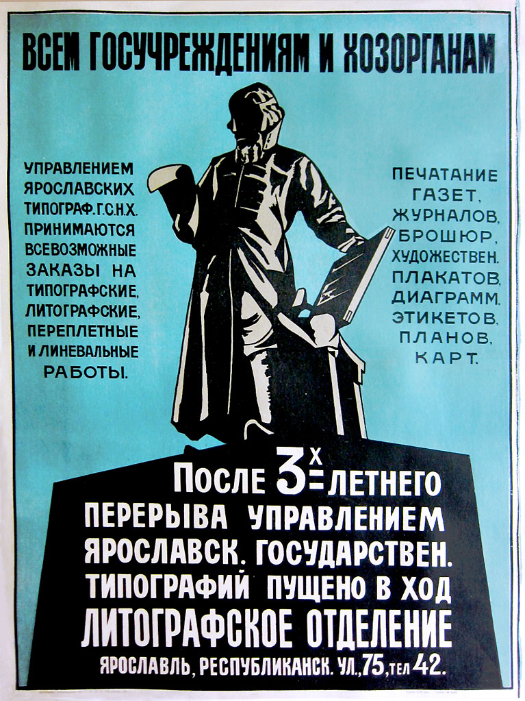 A todas las organizaciones estatales y comités de administración 
[A la izquierda] La dirección de la tipografía de Yaroslavl G.S.N.Kh. acepta encargos de este tipo de trabajos – tipografía, litografía, encuadernación y forro de libros.
[A la derecha] Periódicos, revistas, panfletos, carteles de arte, diagramas, etiquetas, impresión de planos y mapas.
[Centro] Tras un paréntesis de tres años, la dirección de la Tipografía Estatal Yaroslavl ha creado un [nuevo] departamento de litografía.
Yaroslavl, Calle Respublikanskaia Nº 75, Teléfono 42