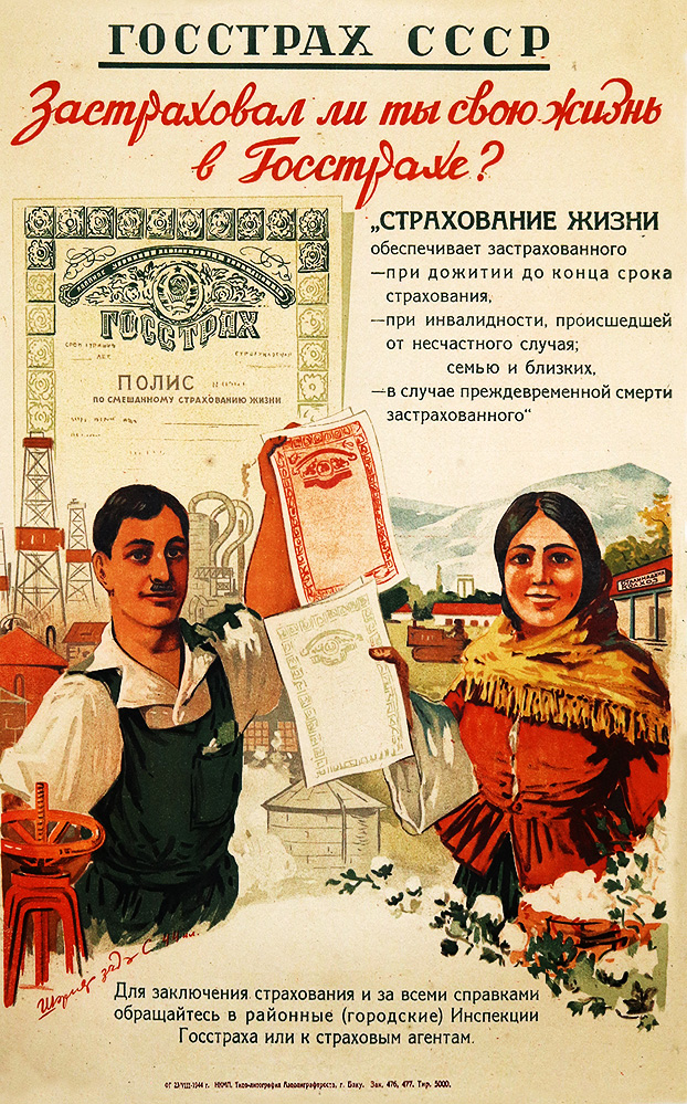 Gosstrakh [Compañía Estatal de Seguros] de la URSS
¿Has asegurado tu vida con Gosstrakh?
El seguro de vida protege al asegurado:
-en caso de que viva durante todo el periodo de vigencia del seguro;
-en caso de invalidez provocada por un accidente;
o a sus familiares y allegados:
#NAME?
[Traducción parcial]