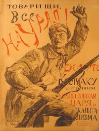 PP 017: ¡Camaradas, todos juntos a los Urales!Muerte a Kolchak y a los seguidores del Zar y el capitalismo.