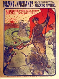 PP 024: Workers and farmers!  Enlist in the Red Army. Forward to liberate Bessarabia!