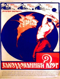 PP 034: 1916, 1917, 1918... [años en los que el número de desertores fue en aumento]
Lo que solía ocurría a los desertores. 
Rompiendo el círculo vicioso.
[Traducción parcial]