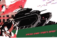 PP 066: El Ejército Rojo -- ¡El orgullo de la nación!Defendemos la paz y defendemos…Pero no tememos las amenazas… [el texto que sigue es ilegible]