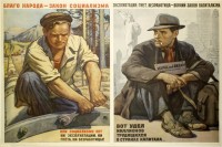 PP 088: [Left panel with Soviet worker] The good of the nation-The Law of Socialism. There is no exploitation, oppression or unemployment under socialism!
[Right panel with U.S. worker] Exploitation, oppression, unemployment–The Wolfish Law of Capitalism. This is reality for millions of workers in capitalistic countries...