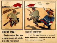 PP 1002: Deserter Thinks:  “I’ll show them my heels! Even if they find me, I’ll hide away somehow. I’m sick of this war stuff!”  
White General: “Stop!  Where are you going?  Don’t want to fight?  March against the reds, you’ll do some fighting for me, I’ll make use of 
rogues like you!”