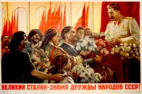 PP 1003: The Great Stalin – the Standard of the Friendship of the Peoples of the USSR!