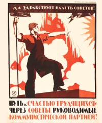 PP 1016: ¡Viva el poder de los Soviets!
¡El camino hacia la felicidad de los obreros es a través de los Soviets, dirigidos por el Partido Comunista!