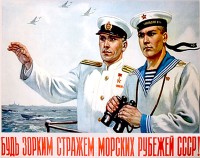 PP 1030: ¡Sé un centinela en guardia de la frontera marítima de la URSS!