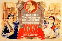 PP 1033: Glory to the 30th Anniversary of the Great October Socialist Revolution!