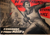 PP 1054: Komsomol, to the ranks of MOPR