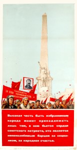 PP 1058: El gran honor de ser uno de los elegidos por el pueblo puede pertenecer solo a aquellos en cuyo interior late el corazón de un patriota soviético, el cuál es un incansable luchador a favor del socialismo y la felicidad del pueblo.