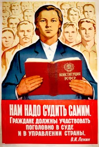 PP 1059: Debemos juzgar por nosotros mismos.
Todos los ciudadanos, sin excepción, están obligados a participar en la justicia y en el gobierno del país. – V.I. Lenin