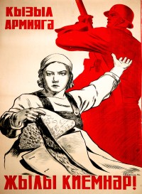 PP 1067: Warm dress [clothing] for the Red Army!