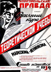 PP 1080: Komsomol’skaia Pravda begins correspondence courses on the theoretical study of fundamental questions of Marxism–Leninism.  The entire correspondence course is expected to last 6 months and will encompass fundamental questions of Marxism–Leninism.   [Partial translation]