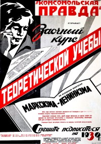 PP 1080: Komsomolskaia Pravda da inicio a los cursos por correspondencia sobre el estudio teorético de las cuestiones fundamentales del marxismo-leninismo. Todo el curso por correspondencia tendrá una duración de 6 meses y tratará las cuestiones fundamentales del marxismo-leninismo.
[Traducción parcial]