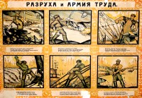 PP 1082: Devastation and the Army of Labor. 
Panel 1). The emblem of bondage has been smashed by the hand of the proletariat yet a shadow still surrounded the Soviet emblem.  DEVASTATION is frightening, and with the legacies of tsarist rule, a fierce fight remains yet in front of us.
Panel 2). Its offspring are savage COLD and HUNGER, and the creeping PESTILENCE fed on us among the filth.
[Partial translation]