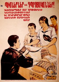 PP 1085: Traducción pendiente.Este cartel está escrito en armenio.