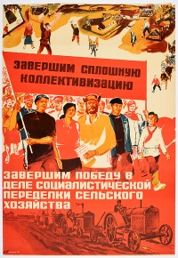 PP 1095: Completemos la colectivización.Completemos la victoria en la reforma socialista de la agricultura.