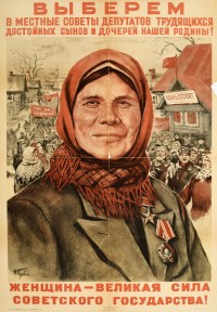 PP 1105: We will elect to local Soviets of Laborers’ Deputies the Worthy Sons and Daughters of our Motherland! Women are the Great Strength of the Soviet State!