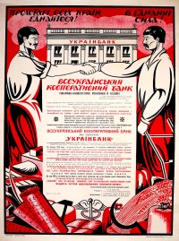 PP 1136: All-Ukrainian Cooperative Bank.
Comrades–Cooperative Members! Workers and Peasants!

“A system of civilized cooperatives with public authority over an abundance of food products after the victory in the class [struggle] of the proletariat over the bourgeoisie – that is socialism.” – Lenin
[Partial translation]
