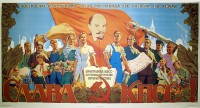 PP 121: La construcción del comunismo --
el deber de las manos, las mentes y la energía de la nación
¡Gloria al KPSS [Partido Comunista de la Unión Soviética]!