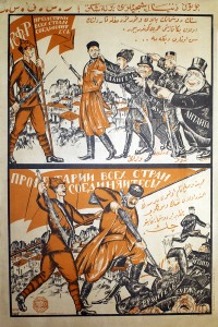 PP 132: [Panel superior]
RSFSR (República Socialista Federativa Soviética de Rusia)
¡Proletarios del mundo, unidos! 
[Panel inferior]
¡Proletarios del mundo, unidos!