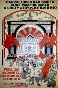 PP 139: Solo el régimen soviético puede llevar a las masas trabajadoras hacia la luz y la ilustración.
[Publicado por] La División de Asociaciones del Departamento de Extramuros del Comisariado del Pueblo para la Educación.