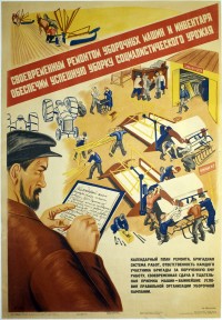 PP 142: Let's ensure the successful gathering of the socialist harvest by timely repair of agricultural machines and equipment
