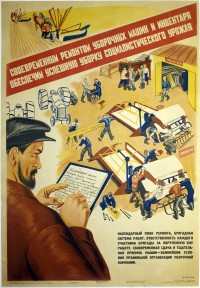 PP 142: Let's ensure the successful gathering of the socialist harvest by timely repair of agricultural machines and equipment.
The calendar plan for repairing, the brigade system of work, the responsibility of every member of the brigade for his job, timely giving for repairs and returning of repaired equipment are the most important elements of proper organization of the harvest campaign.