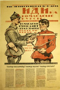PP 143: Worker-Farmer Youth go to Officers' Command Training.  Officers' Command Training gives education: basic military and political training.   
Comrade Red Army Soldiers! Comrade Workers! Comrade Farmers! 
[Partial translation]