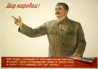 PP 155: Peace to all nations!
Peace will be saved and strengthened if all people take the matter of preserving peace into their hands and defend it to the end --  J. Stalin.