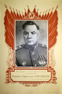 PP 161: Nuestro candidato a diputado del Soviet Supremo de la República Socialista Soviética de Uzbekistán – Klement Yefremovich Voroshilov.
Distrito electoral Lenin, Samarcanda [Uzbekistán]