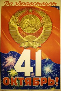 PP 163: ¡Viva el 41º aniversario de Octubre!